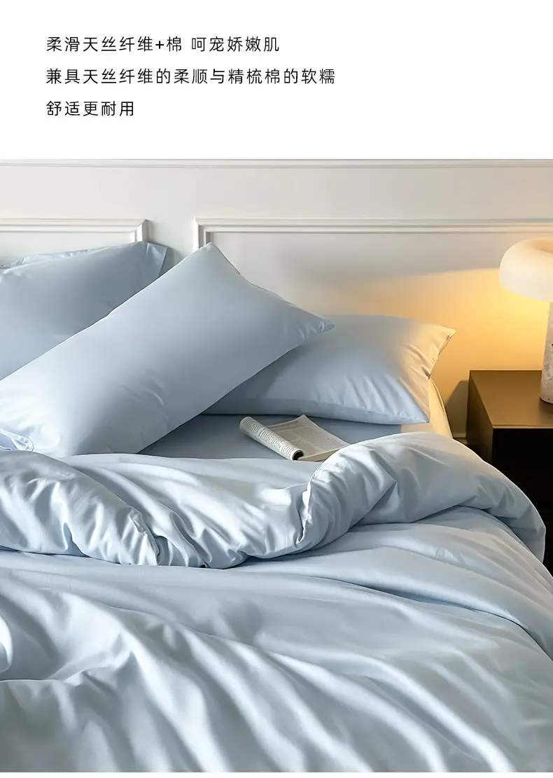 Class a Luxury-Grade ~60S Tencel Cotton Simple Solid Color Four-Piece Set, Cool and Silky for Sleeping, Duvet Cover, Bed Sheet, Real Silk — feature 9