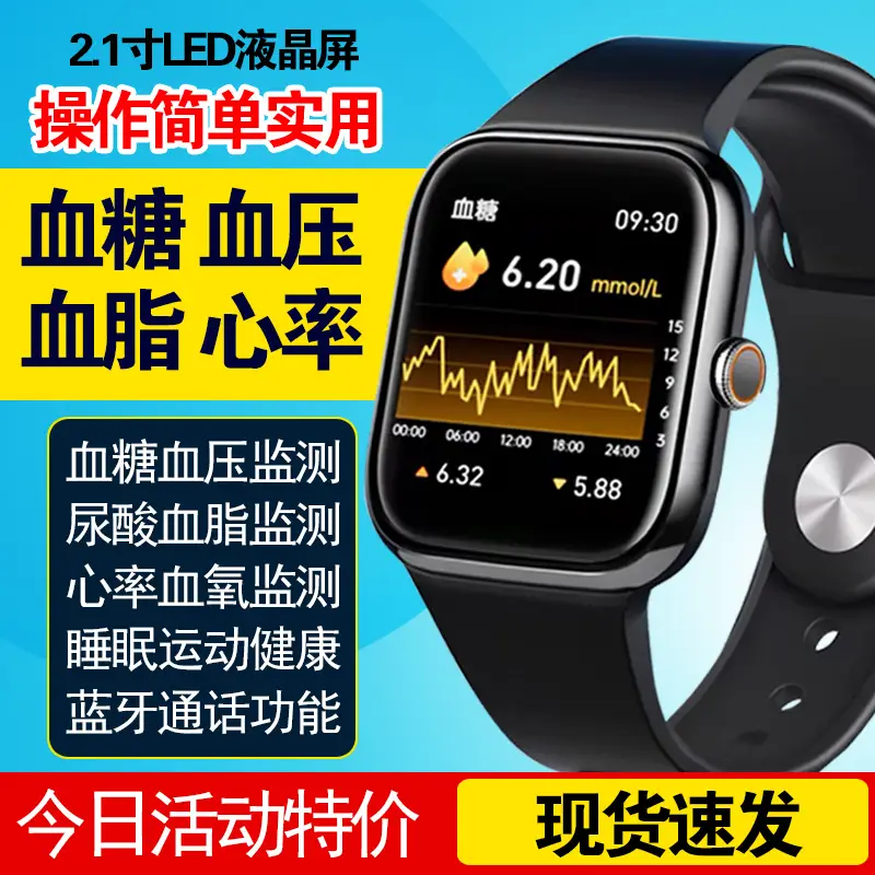 5 New Precision Monitoring Blood Sugar Bracelets, Blood Pressure, Heart Rate, Blood Lipids, Uric Acid, Health Smart Call Sports Watch