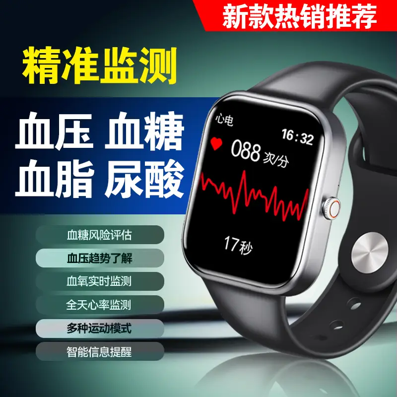 5 New Precision Monitoring Blood Sugar Bracelets, Blood Pressure, Heart Rate, Blood Lipids, Uric Acid, Health Smart Call Sports Watch
