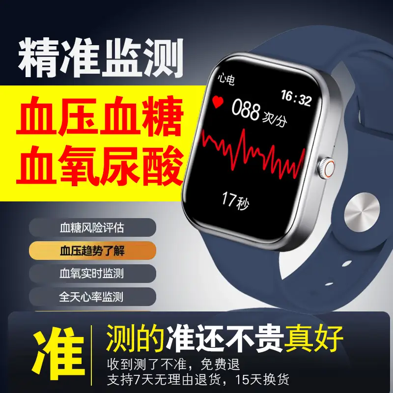 5 New Precision Monitoring Blood Sugar Bracelets, Blood Pressure, Heart Rate, Blood Lipids, Uric Acid, Health Smart Call Sports Watch