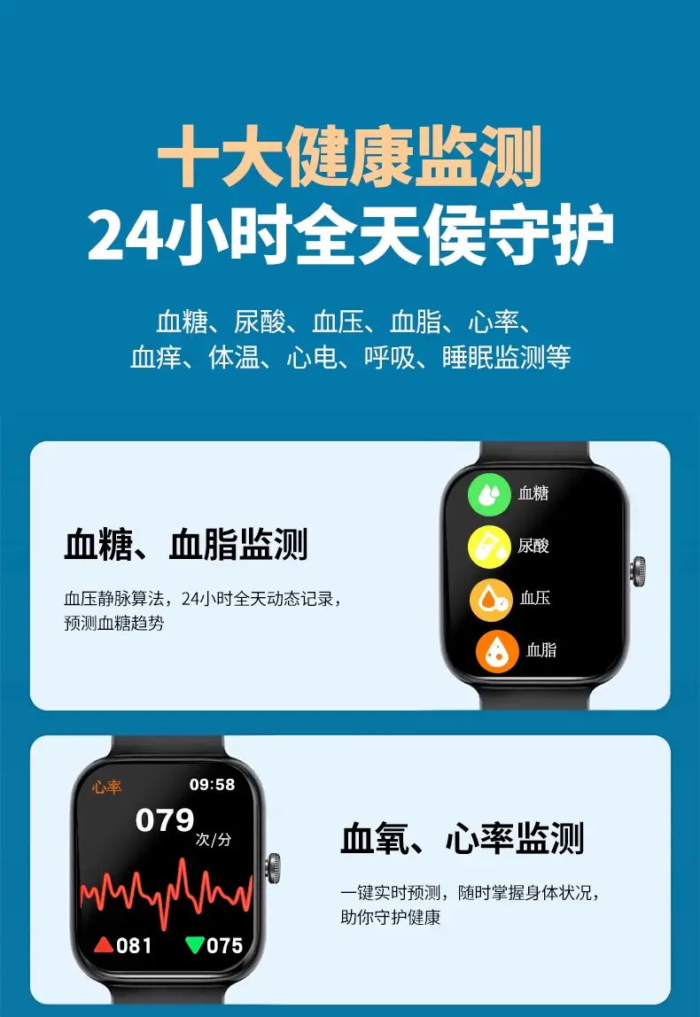5 New Precision Monitoring Blood Sugar Bracelets, Blood Pressure, Heart Rate, Blood Lipids, Uric Acid, Health Smart Call Sports Watch — feature 12