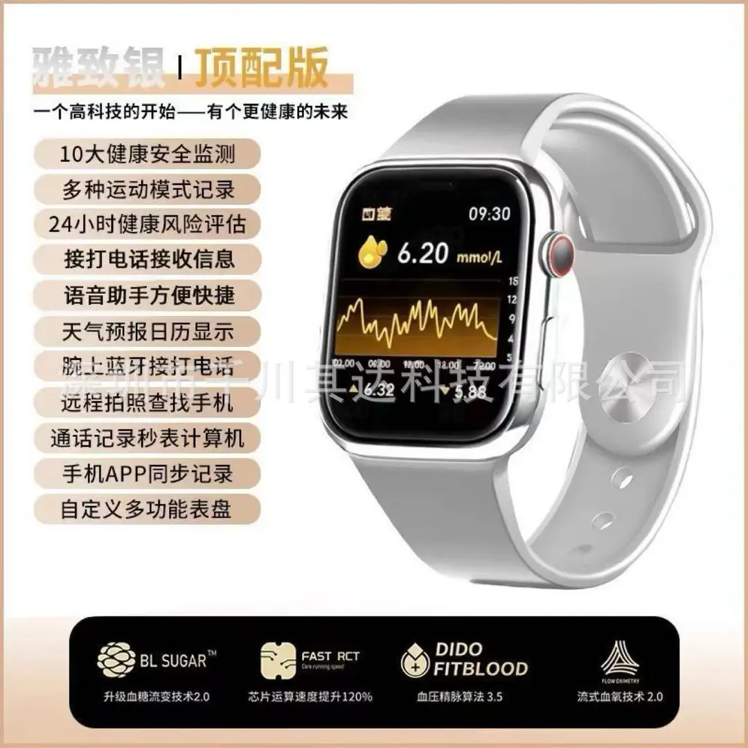 5 New Precision Monitoring Blood Sugar Bracelets, Blood Pressure, Heart Rate, Blood Lipids, Uric Acid, Health Smart Call Sports Watch