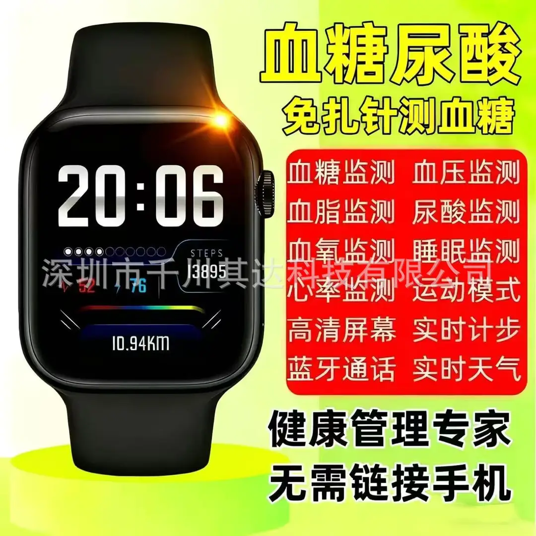 5 New Precision Monitoring Blood Sugar Bracelets, Blood Pressure, Heart Rate, Blood Lipids, Uric Acid, Health Smart Call Sports Watch