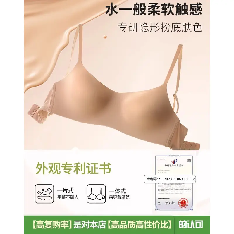 Women's Skin-Colored Invisible Seamless Bra for Small Busts, Low-Cut Half-Cup Summer Thin Style, Beautiful Back Seamless Bra