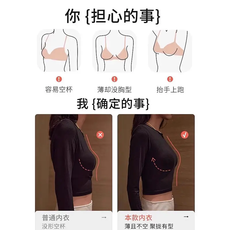Women's Skin-Colored Invisible Seamless Bra for Small Busts, Low-Cut Half-Cup Summer Thin Style, Beautiful Back Seamless Bra