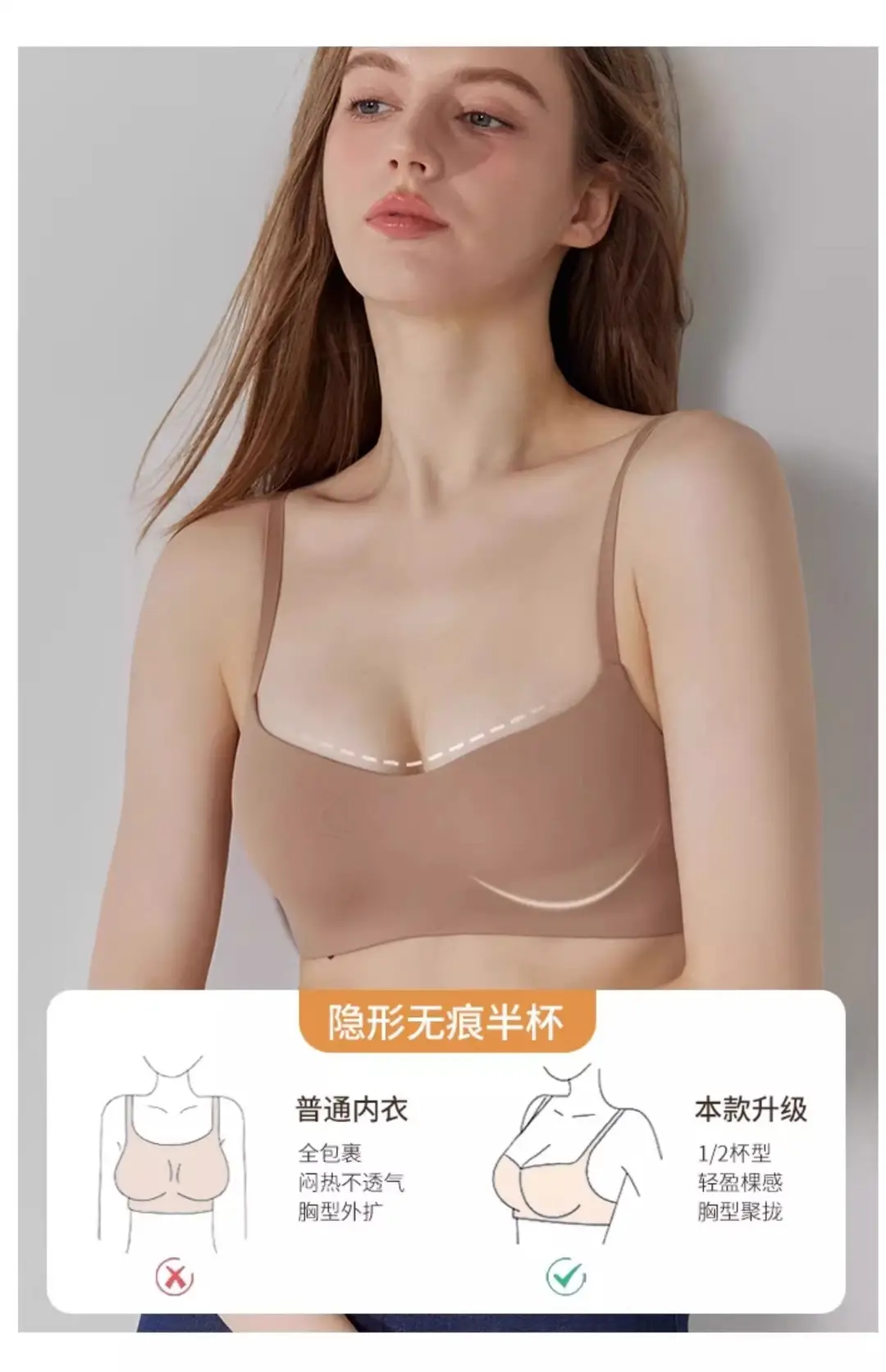 Women's Skin-Colored Invisible Seamless Bra for Small Busts, Low-Cut Half-Cup Summer Thin Style, Beautiful Back Seamless Bra — feature 1