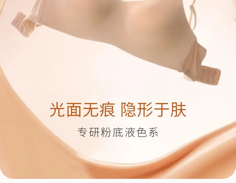 Women's Skin-Colored Invisible Seamless Bra for Small Busts, Low-Cut Half-Cup Summer Thin Style, Beautiful Back Seamless Bra — feature 12