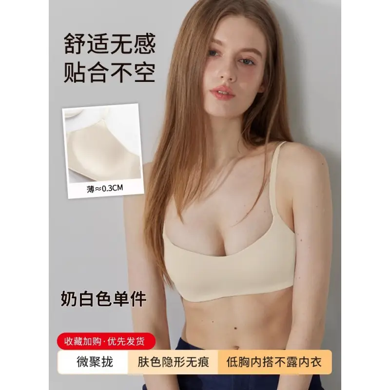 Women's Skin-Colored Invisible Seamless Bra for Small Busts, Low-Cut Half-Cup Summer Thin Style, Beautiful Back Seamless Bra
