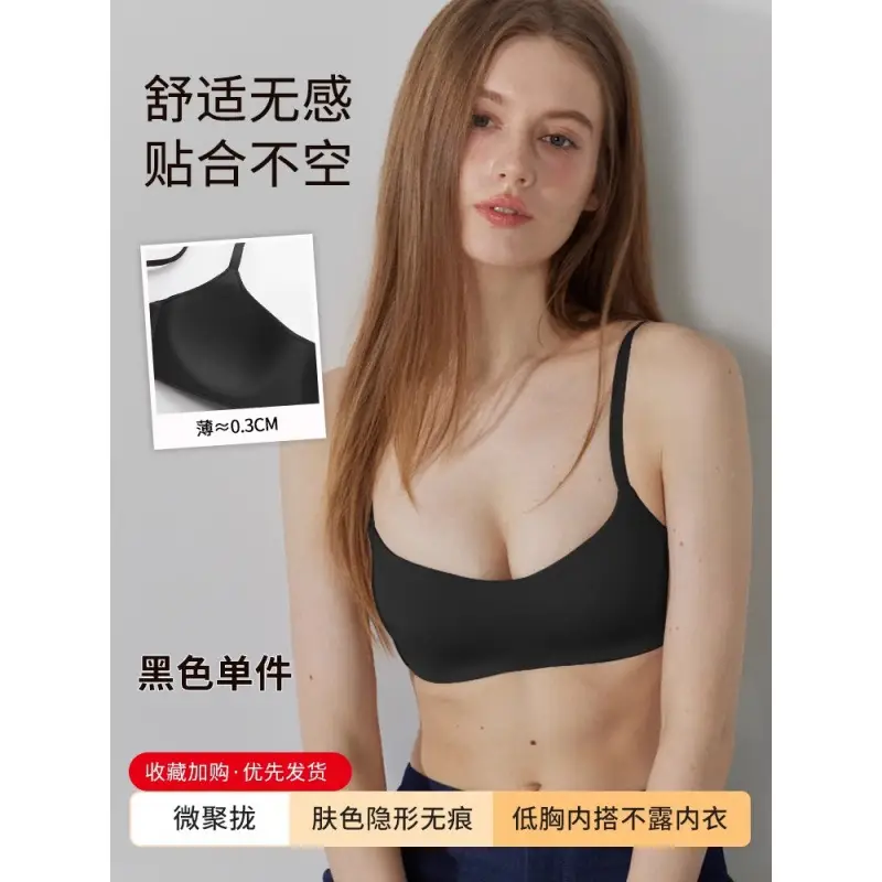 Women's Skin-Colored Invisible Seamless Bra for Small Busts, Low-Cut Half-Cup Summer Thin Style, Beautiful Back Seamless Bra