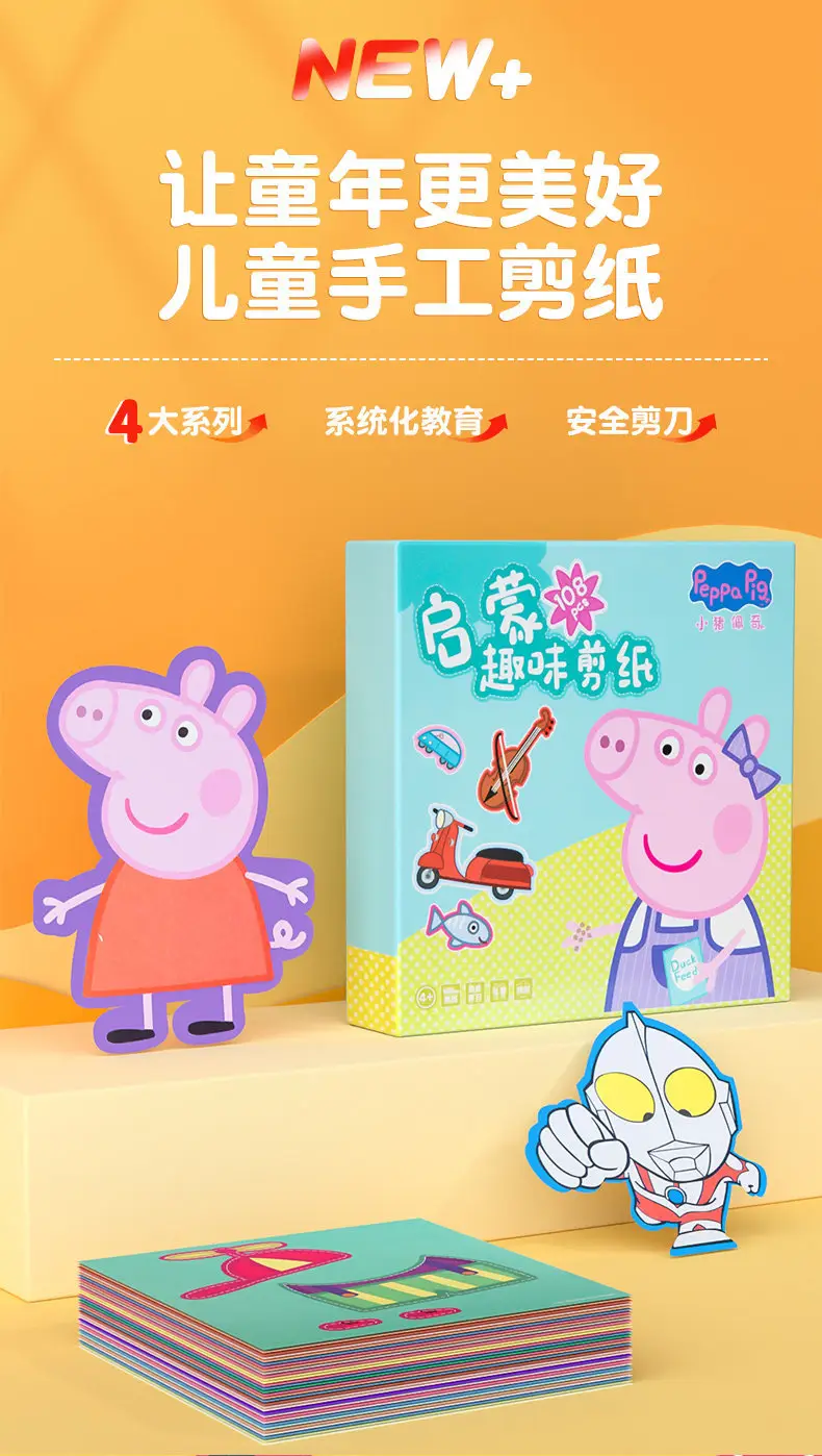 Piggy Children's Paper-Cutting Art Craft Book, Peppa Pig Kindergarten-Specific Safety Scissors for 3-5 Year Old Kids, Paw Patrol Toys — feature 1