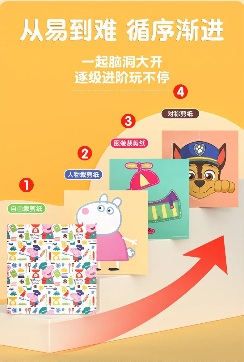 Piggy Children's Paper-Cutting Art Craft Book, Peppa Pig Kindergarten-Specific Safety Scissors for 3-5 Year Old Kids, Paw Patrol Toys — feature 6