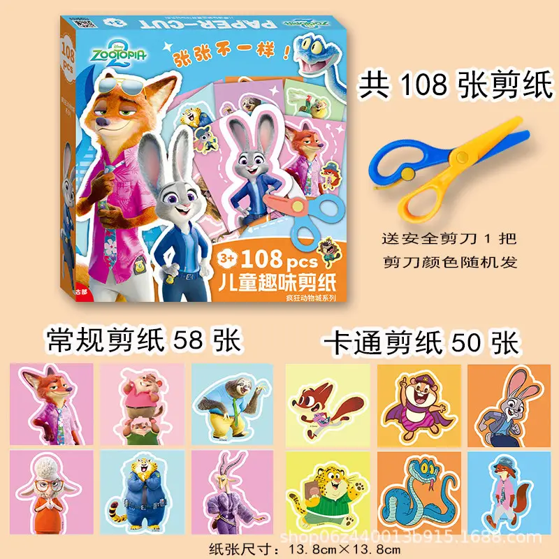 Piggy Children's Paper-Cutting Art Craft Book, Peppa Pig Kindergarten-Specific Safety Scissors for 3-5 Year Old Kids, Paw Patrol Toys