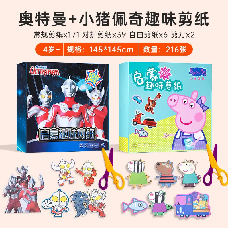 Piggy Children's Paper-Cutting Art Craft Book, Peppa Pig Kindergarten-Specific Safety Scissors for 3-5 Year Old Kids, Paw Patrol Toys
