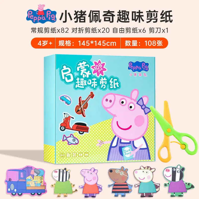 Piggy Children's Paper-Cutting Art Craft Book, Peppa Pig Kindergarten-Specific Safety Scissors for 3-5 Year Old Kids, Paw Patrol Toys