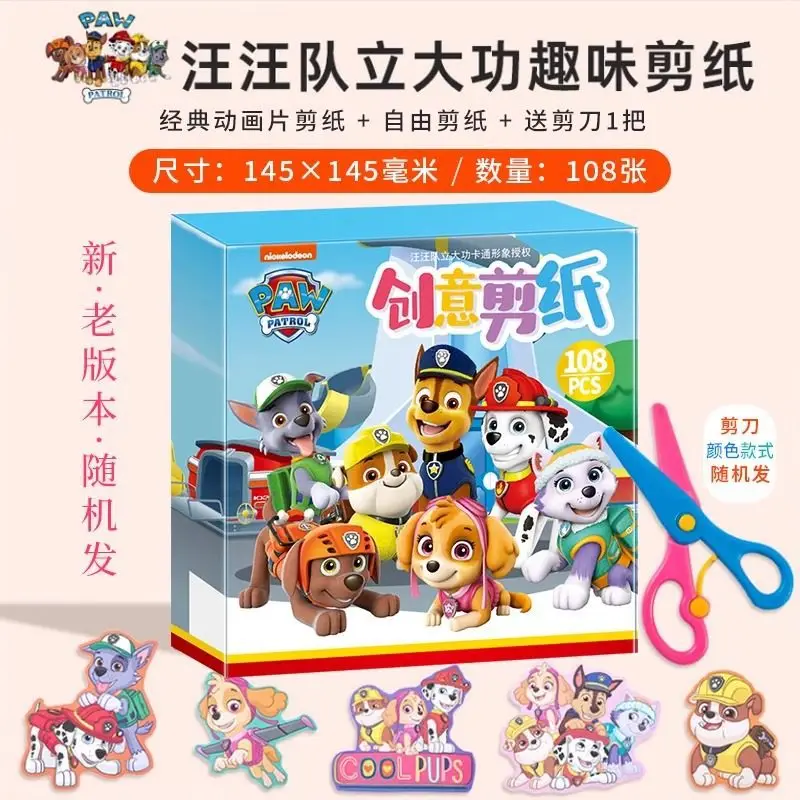 Piggy Children's Paper-Cutting Art Craft Book, Peppa Pig Kindergarten-Specific Safety Scissors for 3-5 Year Old Kids, Paw Patrol Toys