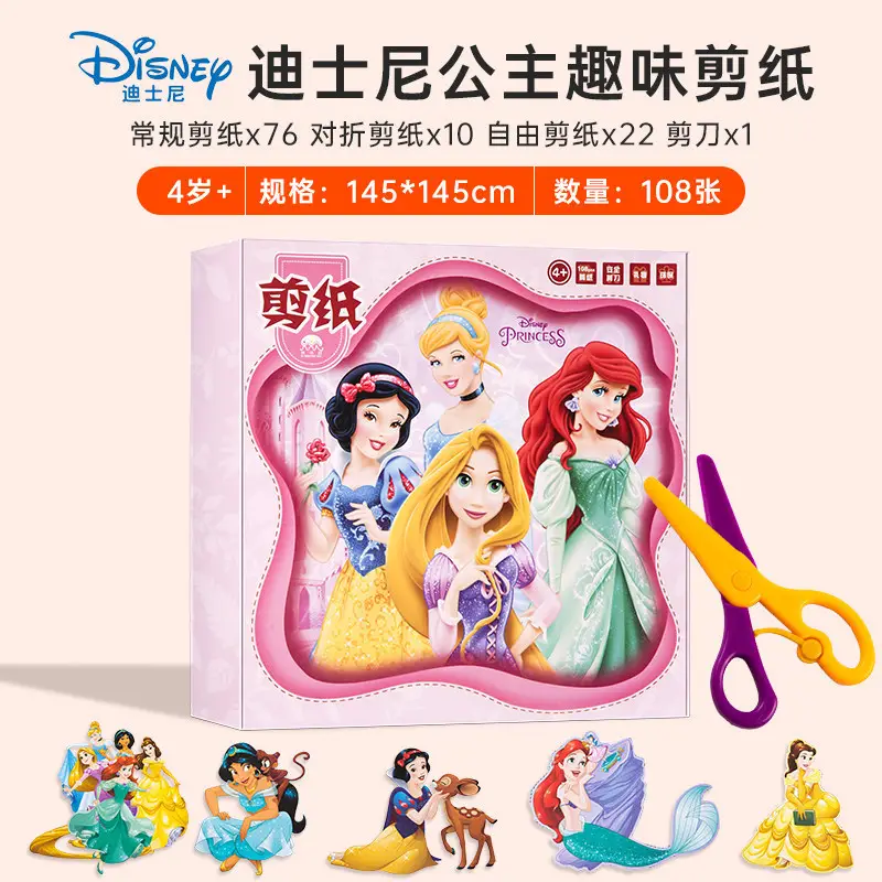Piggy Children's Paper-Cutting Art Craft Book, Peppa Pig Kindergarten-Specific Safety Scissors for 3-5 Year Old Kids, Paw Patrol Toys