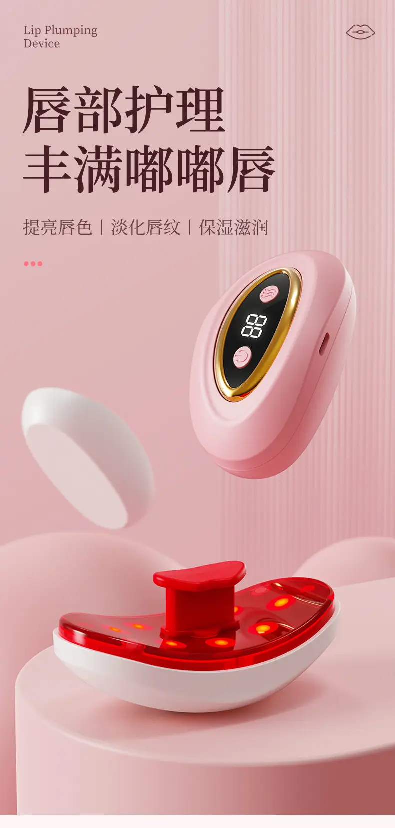 Cross-Border Lip Beauty Device Led Red Light Heating Portable Lip Plumping Device Collagen Hydrating Skin Rejuvenation Plump Lips Beauty Lip Plumping Device — feature 1