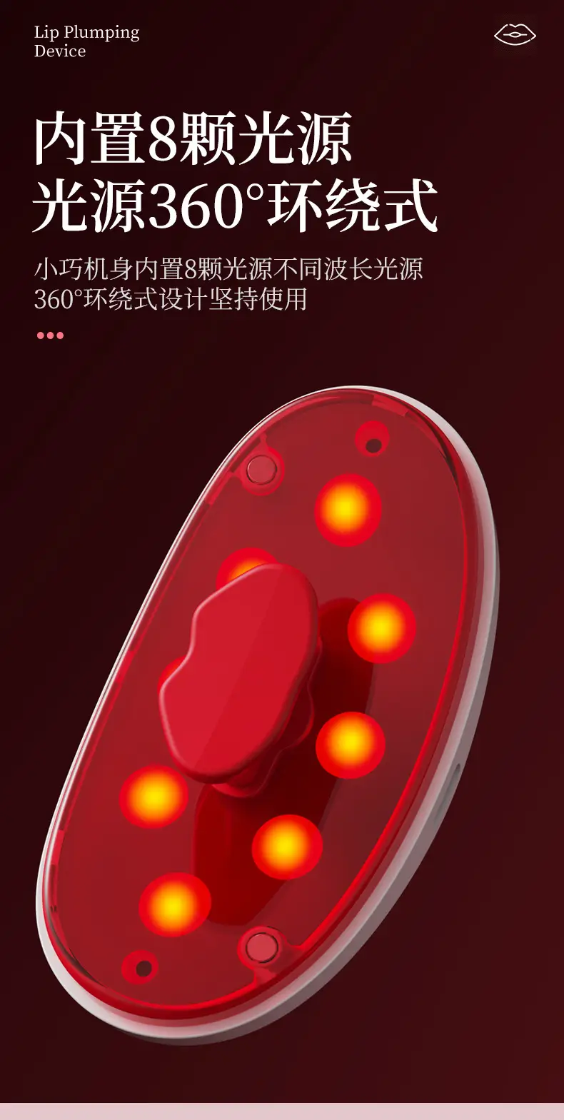 Cross-Border Lip Beauty Device Led Red Light Heating Portable Lip Plumping Device Collagen Hydrating Skin Rejuvenation Plump Lips Beauty Lip Plumping Device — feature 11