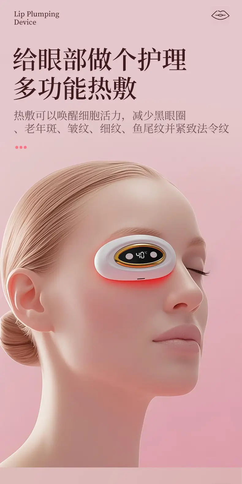 Cross-Border Lip Beauty Device Led Red Light Heating Portable Lip Plumping Device Collagen Hydrating Skin Rejuvenation Plump Lips Beauty Lip Plumping Device — feature 12
