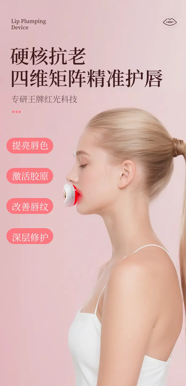 Cross-Border Lip Beauty Device Led Red Light Heating Portable Lip Plumping Device Collagen Hydrating Skin Rejuvenation Plump Lips Beauty Lip Plumping Device — feature 7
