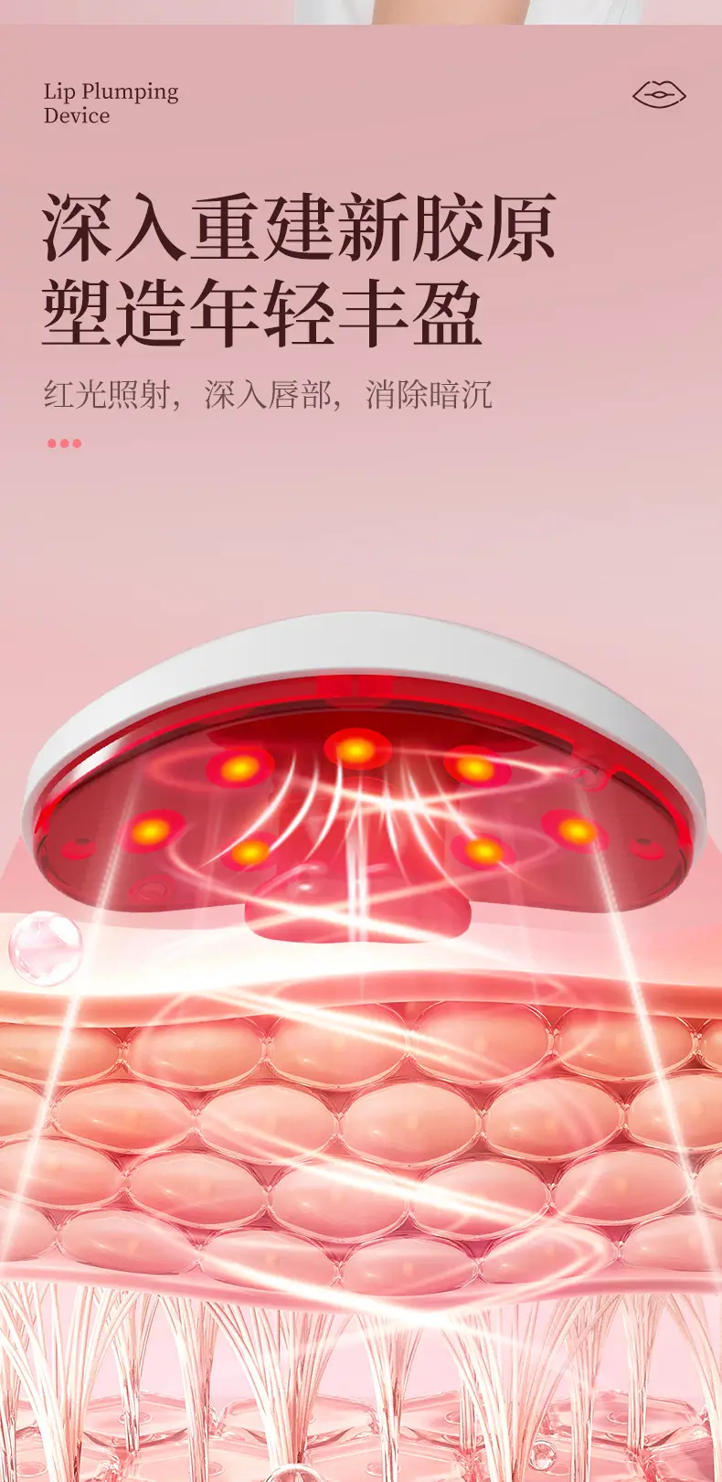 Cross-Border Lip Beauty Device Led Red Light Heating Portable Lip Plumping Device Collagen Hydrating Skin Rejuvenation Plump Lips Beauty Lip Plumping Device — feature 8