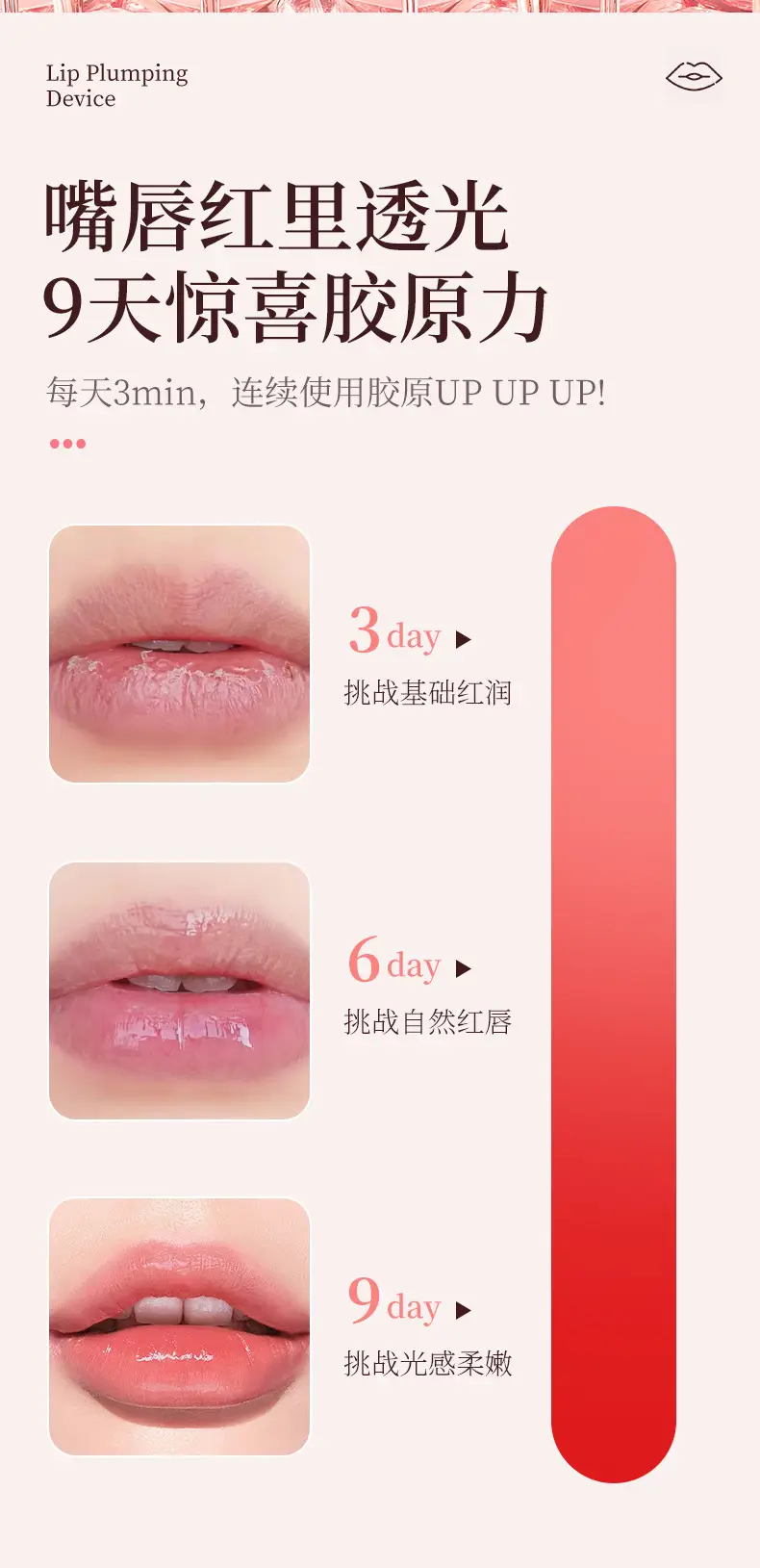 Cross-Border Lip Beauty Device Led Red Light Heating Portable Lip Plumping Device Collagen Hydrating Skin Rejuvenation Plump Lips Beauty Lip Plumping Device — feature 9