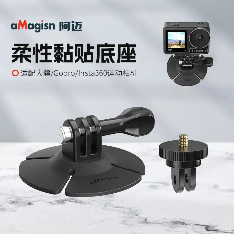Amagisn Flexible Adhesive Base Dji/Gopro/Insta360 Action Camera Helmet Accessories