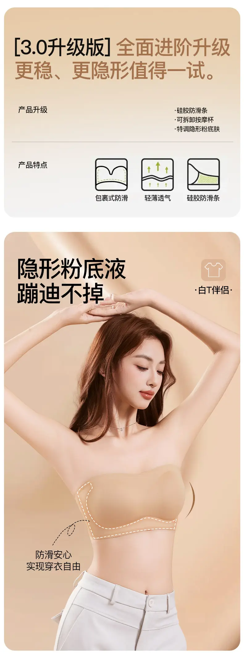 Strapless Liquid Foundation Bra for Women, Non-Slip, Push-Up, Invisible, Seamless, Strapless, No Underwire, Beautiful Back Bra, Non-Transparent — feature 1