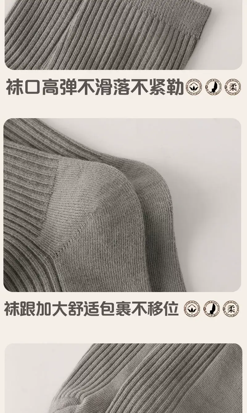 100% Pure Cotton Socks, Double-Needle Anti-Odor and Sweat-Absorbent Xinjiang Long-Staple Cotton Socks, Men's Mid-Length Socks, Versatile for Autumn and Winter — feature 13