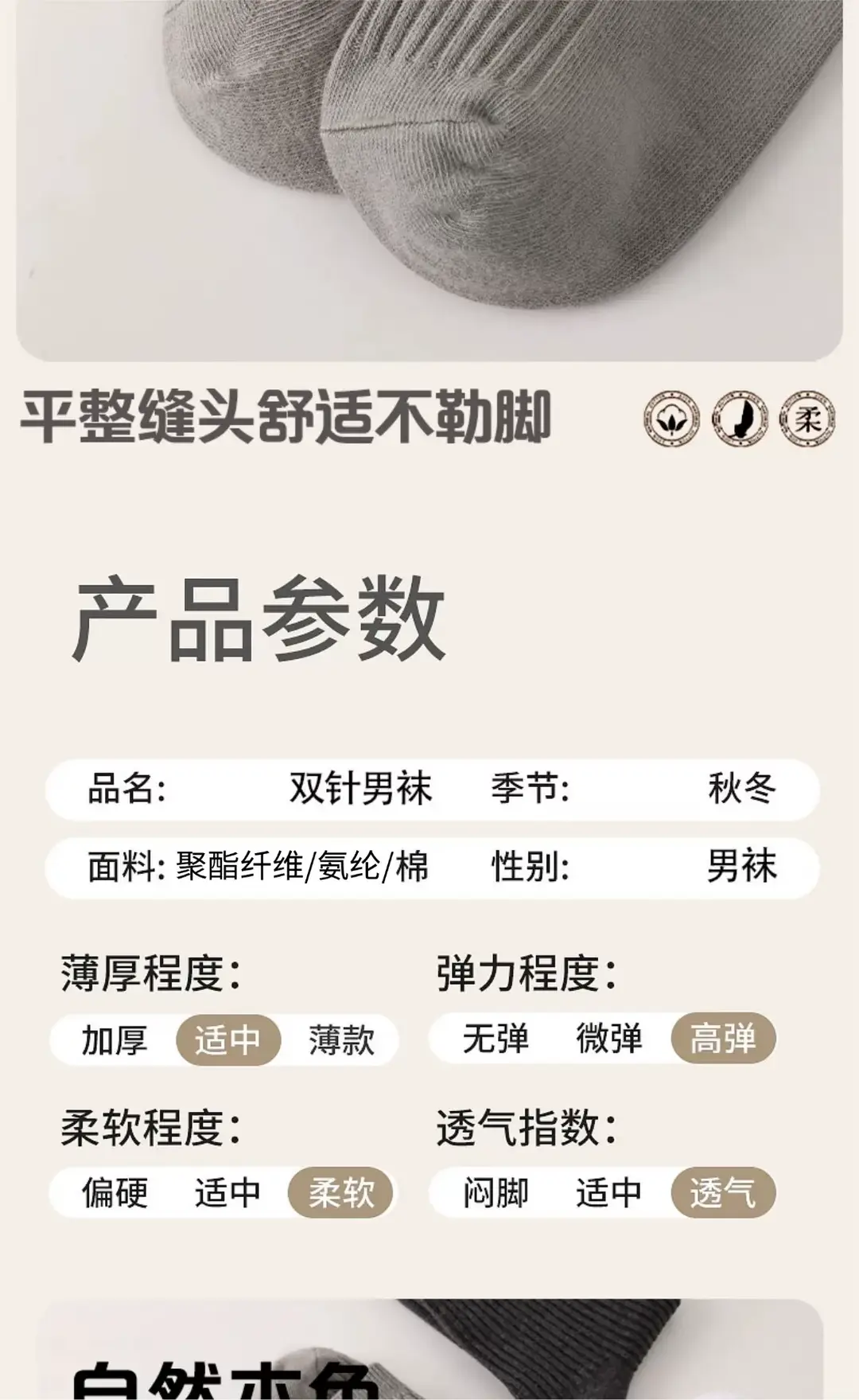 100% Pure Cotton Socks, Double-Needle Anti-Odor and Sweat-Absorbent Xinjiang Long-Staple Cotton Socks, Men's Mid-Length Socks, Versatile for Autumn and Winter — feature 14