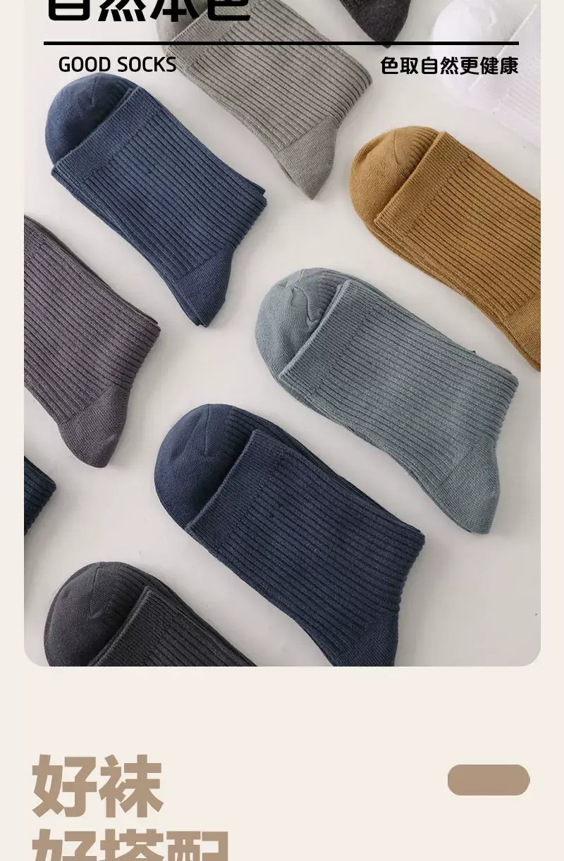 100% Pure Cotton Socks, Double-Needle Anti-Odor and Sweat-Absorbent Xinjiang Long-Staple Cotton Socks, Men's Mid-Length Socks, Versatile for Autumn and Winter — feature 15