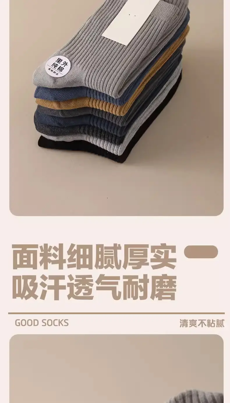 100% Pure Cotton Socks, Double-Needle Anti-Odor and Sweat-Absorbent Xinjiang Long-Staple Cotton Socks, Men's Mid-Length Socks, Versatile for Autumn and Winter — feature 4