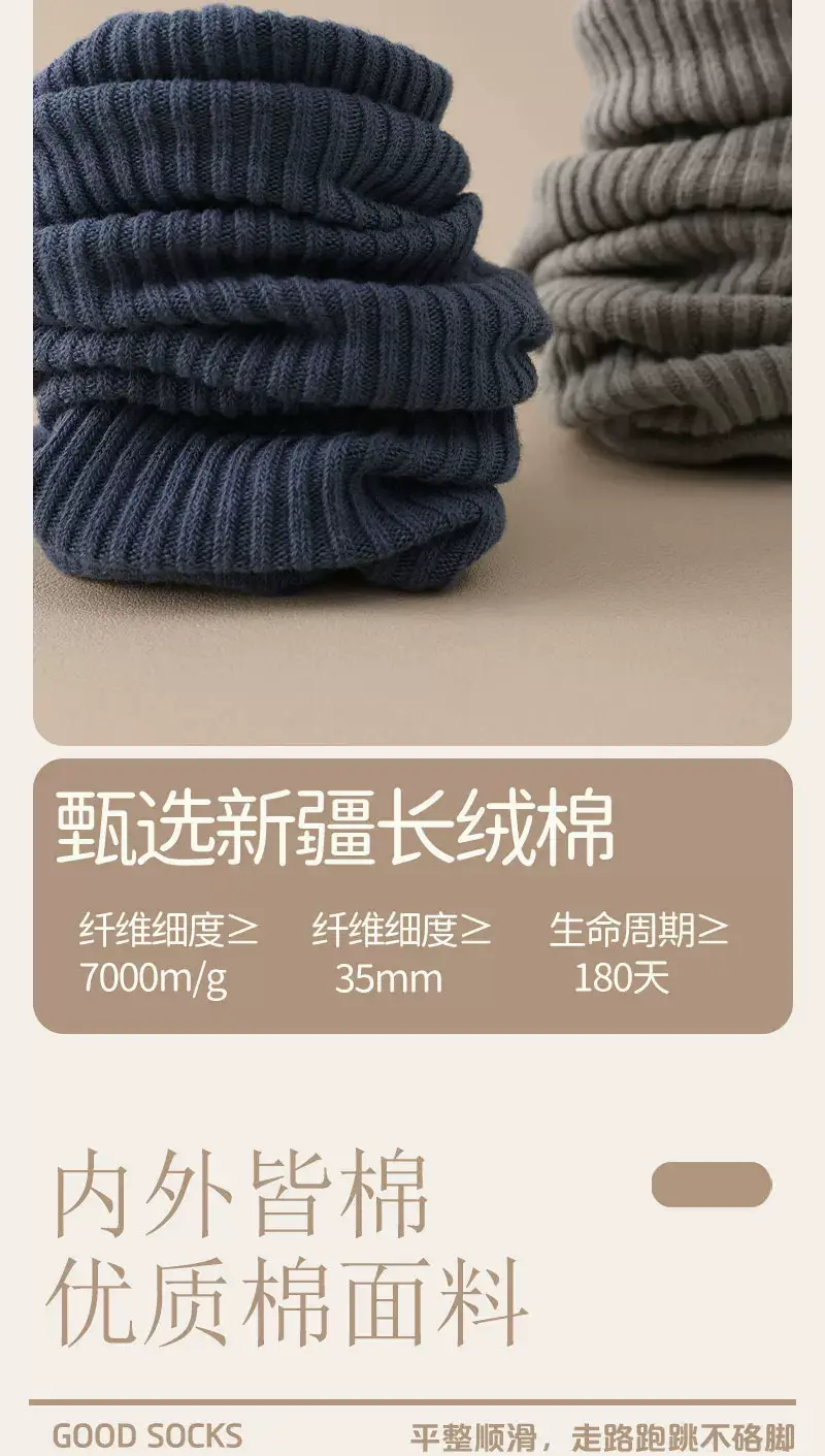 100% Pure Cotton Socks, Double-Needle Anti-Odor and Sweat-Absorbent Xinjiang Long-Staple Cotton Socks, Men's Mid-Length Socks, Versatile for Autumn and Winter — feature 5