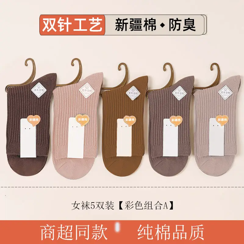 100% Pure Cotton Socks, Double-Needle Anti-Odor and Sweat-Absorbent Xinjiang Long-Staple Cotton Socks, Men's Mid-Length Socks, Versatile for Autumn and Winter