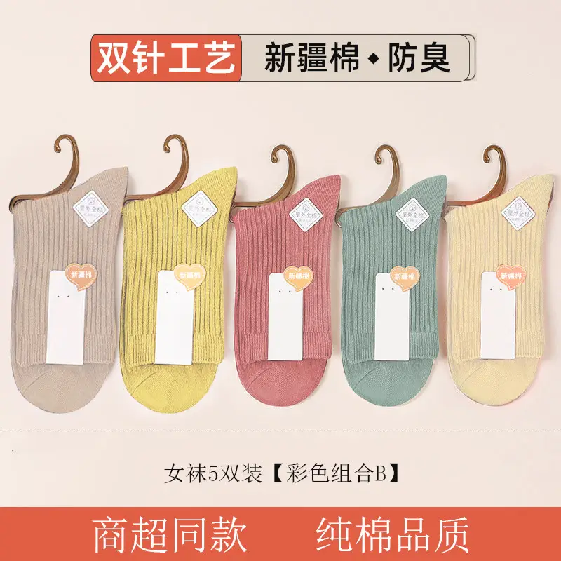 100% Pure Cotton Socks, Double-Needle Anti-Odor and Sweat-Absorbent Xinjiang Long-Staple Cotton Socks, Men's Mid-Length Socks, Versatile for Autumn and Winter