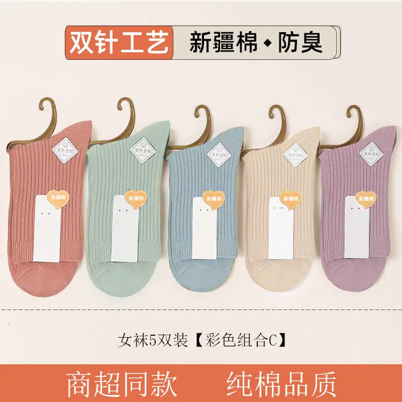 100% Pure Cotton Socks, Double-Needle Anti-Odor and Sweat-Absorbent Xinjiang Long-Staple Cotton Socks, Men's Mid-Length Socks, Versatile for Autumn and Winter
