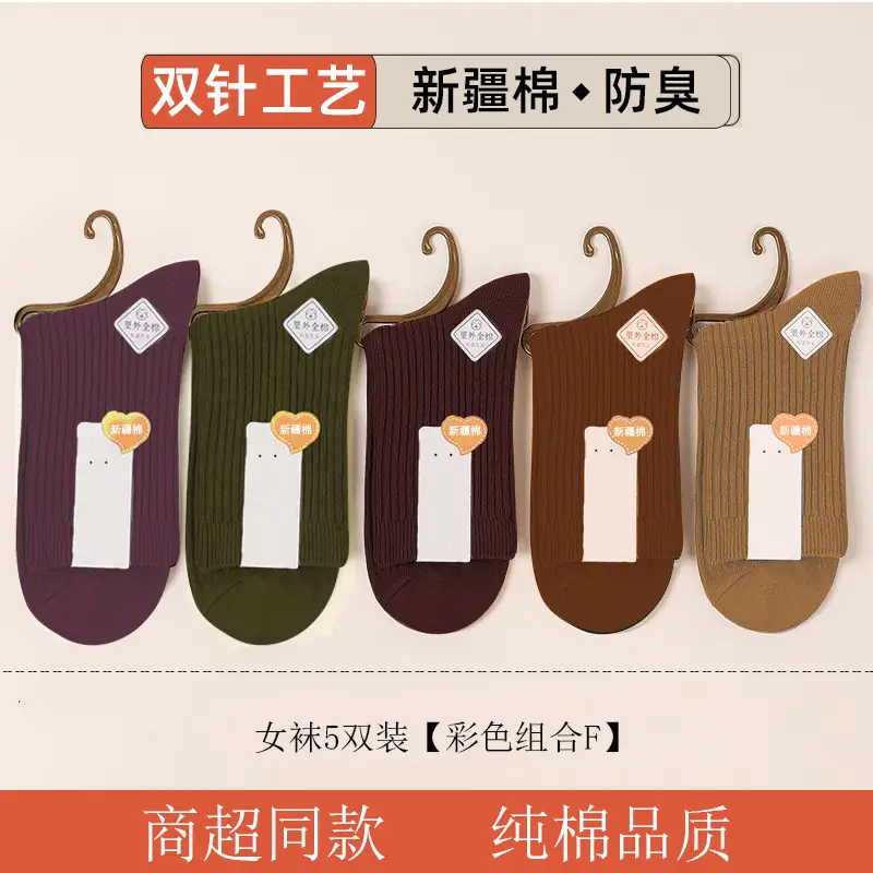 100% Pure Cotton Socks, Double-Needle Anti-Odor and Sweat-Absorbent Xinjiang Long-Staple Cotton Socks, Men's Mid-Length Socks, Versatile for Autumn and Winter