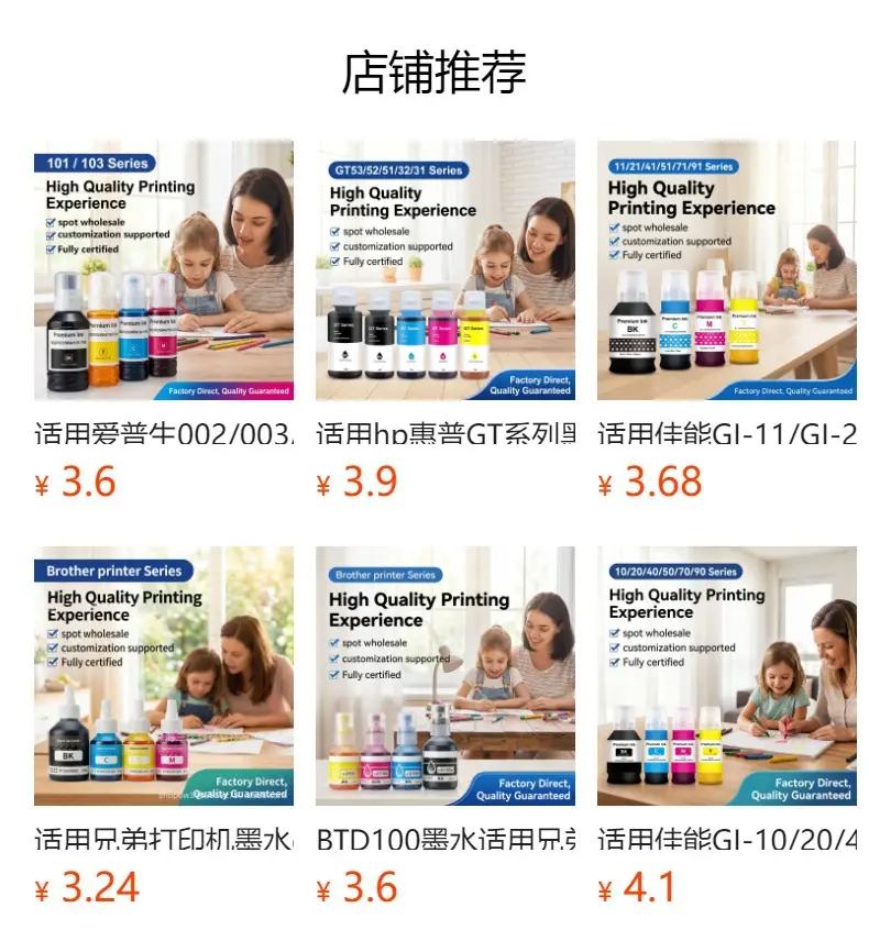 Suitable for Epson 002/003/004/101/103/104 Ink Customized for Eastern Europe/Middle East/Africa/Europe — feature 1