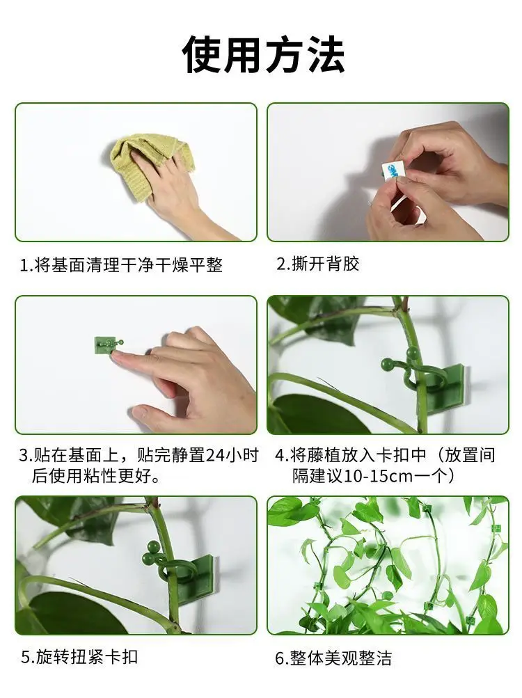 Plant Climbing Tool for Green Plants, Wall Climbing Fixer, Green Plant Climbing Clip, Wall Hook, Sticky Climbing Vine Rod — feature 11
