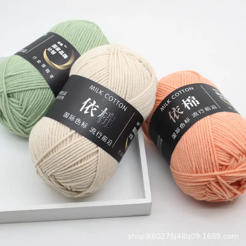 4-Ply Milk Cotton Yarn Medium-Thick Wool Yarn Ball Crochet Hook Shoe Doll Baby Sweater Knitting DIY Material Kit