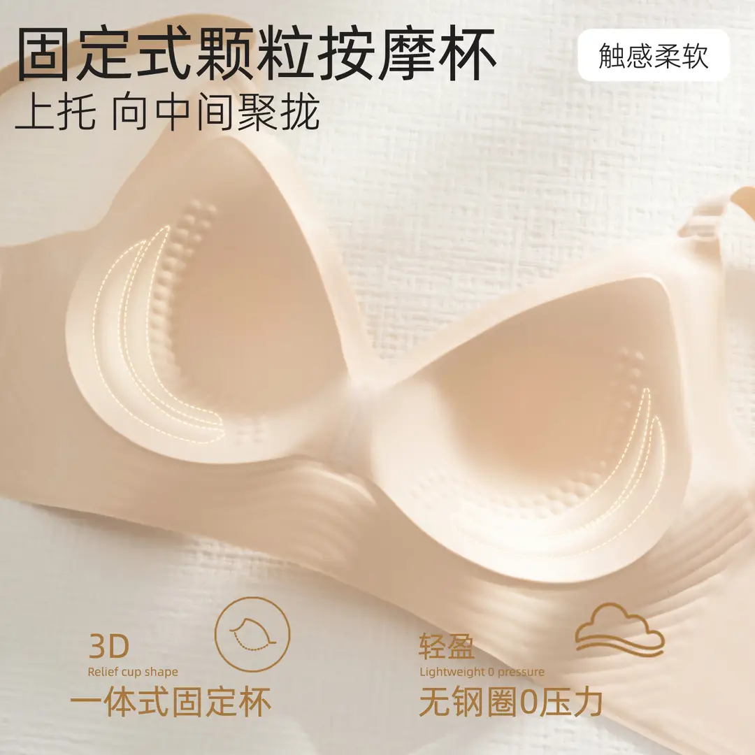 2026 New Style Seamless Underwear for Women with Soft Support, Anti-Sagging, Fixed Cup, Soft and Comfortable Push-Up Bra