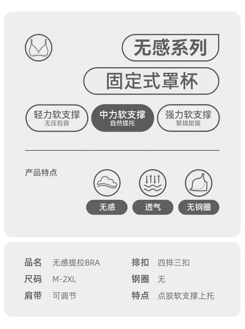 2026 New Style Seamless Underwear for Women with Soft Support, Anti-Sagging, Fixed Cup, Soft and Comfortable Push-Up Bra — feature 11