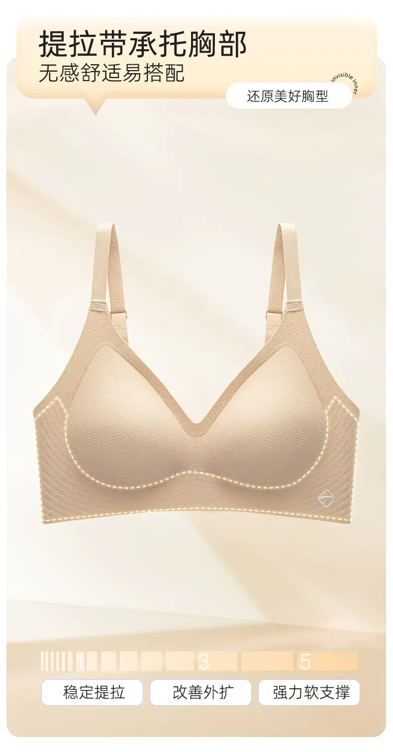 2026 New Style Seamless Underwear for Women with Soft Support, Anti-Sagging, Fixed Cup, Soft and Comfortable Push-Up Bra — feature 6