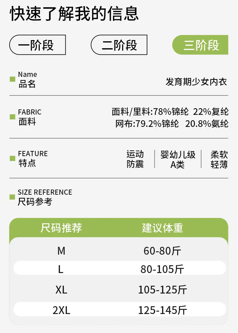 Girls' Bra with Fixed Cups for Middle School Students, Girls' Underwear for the Second and Third Stages of Development, Sports Shock-Proof Vest — feature 15