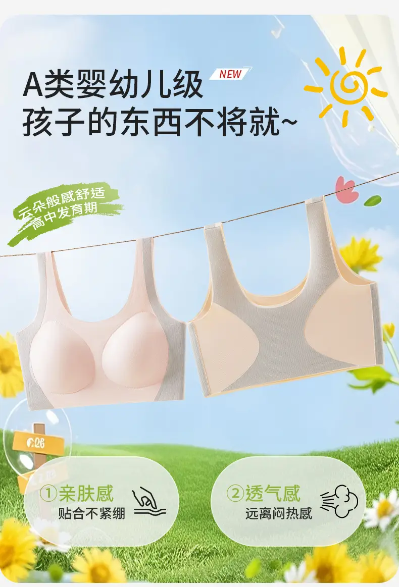 Girls' Bra with Fixed Cups for Middle School Students, Girls' Underwear for the Second and Third Stages of Development, Sports Shock-Proof Vest — feature 3