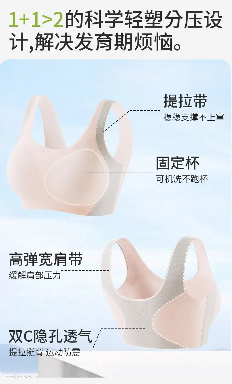 Girls' Bra with Fixed Cups for Middle School Students, Girls' Underwear for the Second and Third Stages of Development, Sports Shock-Proof Vest — feature 4