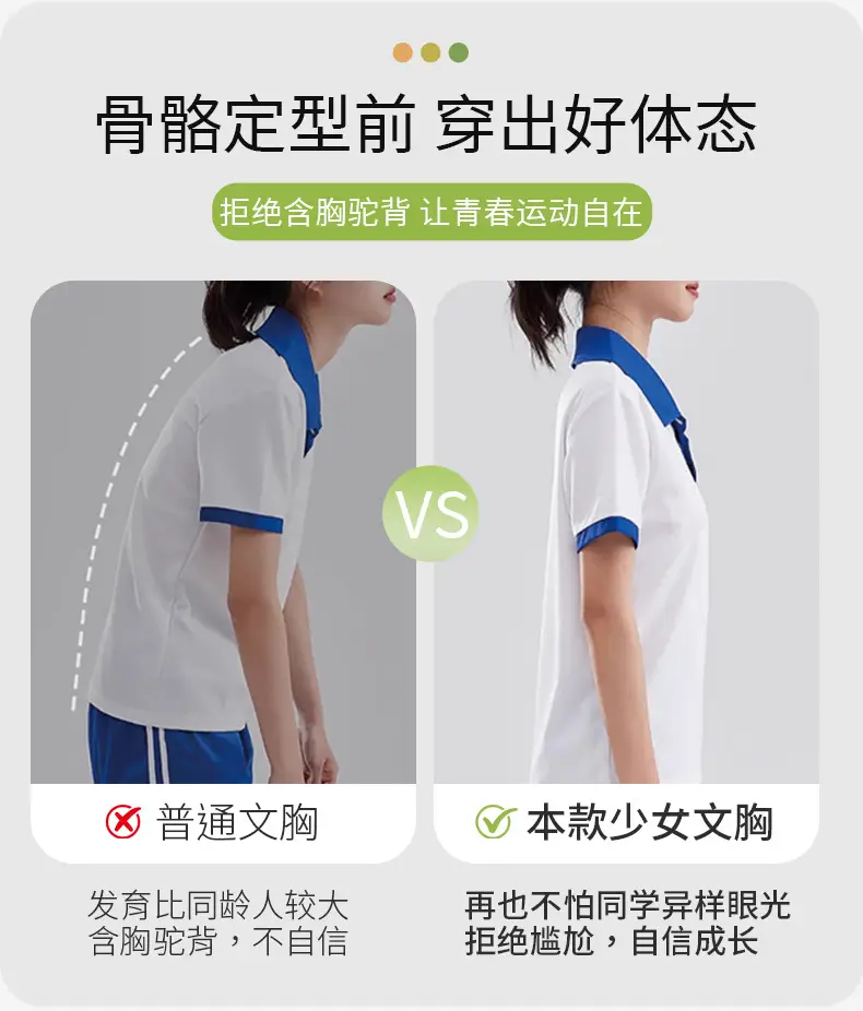 Girls' Bra with Fixed Cups for Middle School Students, Girls' Underwear for the Second and Third Stages of Development, Sports Shock-Proof Vest — feature 5