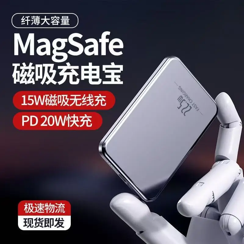 Cross-Border Ultra-Thin Aluminum Alloy Magsafe Magnetic Wireless Fast Charging Power Bank 10000Mah Customized Mobile Power Supply