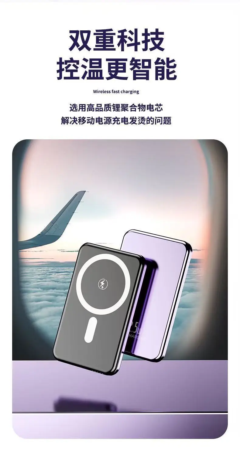 Cross-Border Ultra-Thin Aluminum Alloy Magsafe Magnetic Wireless Fast Charging Power Bank 10000Mah Customized Mobile Power Supply — feature 18