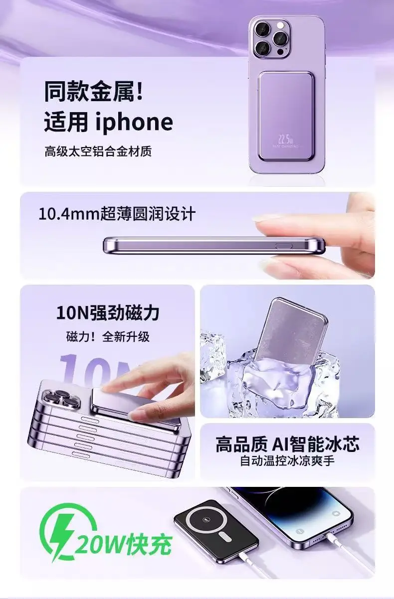 Cross-Border Ultra-Thin Aluminum Alloy Magsafe Magnetic Wireless Fast Charging Power Bank 10000Mah Customized Mobile Power Supply — feature 2